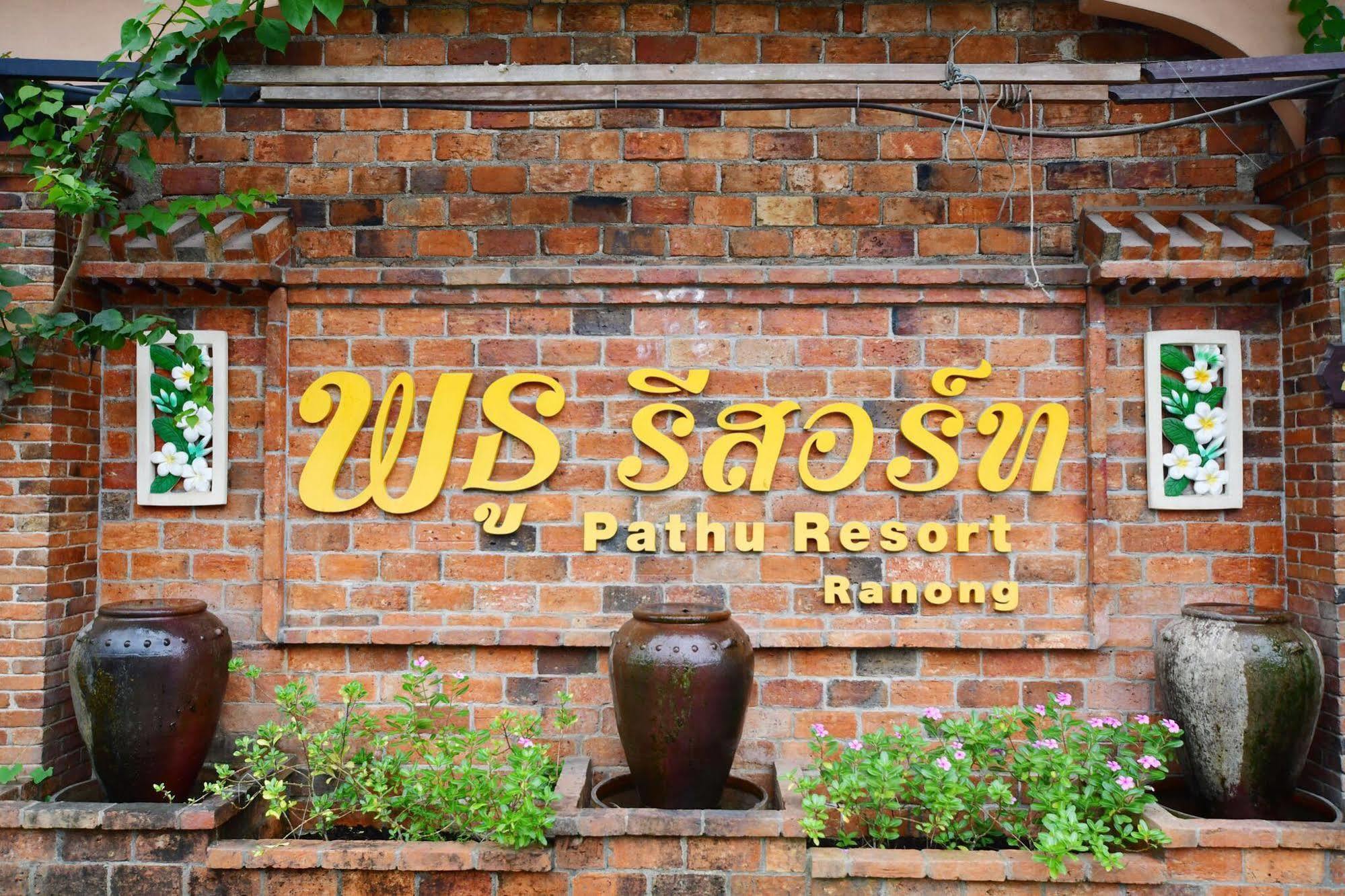 Pathu Resort Ranong Exterior photo